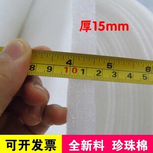 海绵填充物防潮加硬珍珠棉u隔热防护护边防撞包装家具打包保护材