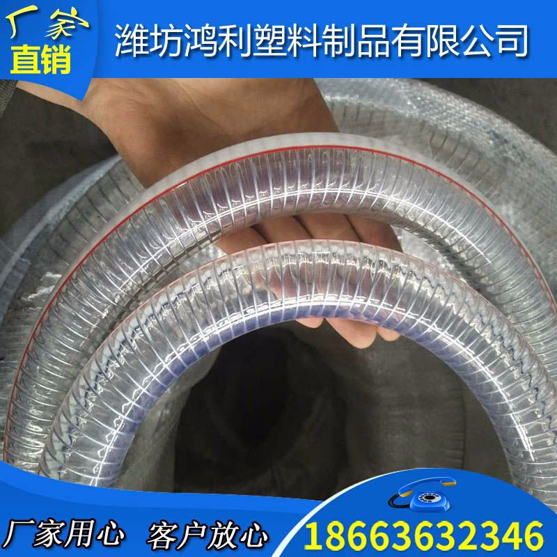 厂家生产pvc钢丝增强缠绕软管pvc透明钢丝软管内径25 32 38mm2寸