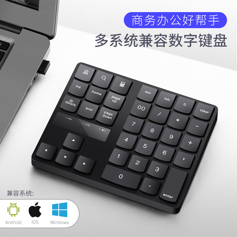 2.4G迷你无线数字键盘财务收银办公小键盘35键充电静音通用键盘