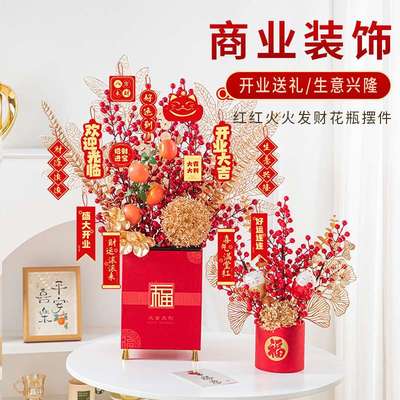 福桶生意兴隆创意摆件开业礼物新店贺礼前台摆设红红火火发财花瓶