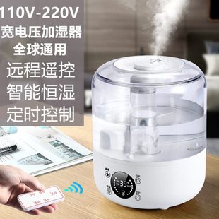 220V加湿器遥控定时家用大容量智能空气雾化净化除菌 宽电压110V