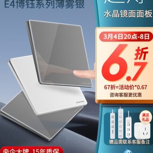 电源开关E4灰 鸿雁开关插座面板超薄86型家用五孔插座多孔16a暗装