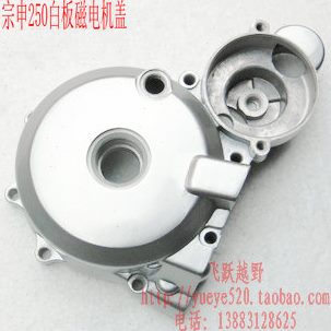 宗申CB250发动机线圈左盖 宗申CB250白板机磁电机盖 发动机线圈盖
