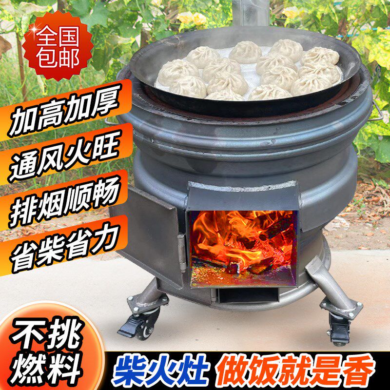 烧木柴轮毂柴火灶家n用移动加厚钢圈地锅农村新款大铁锅灶台柴火