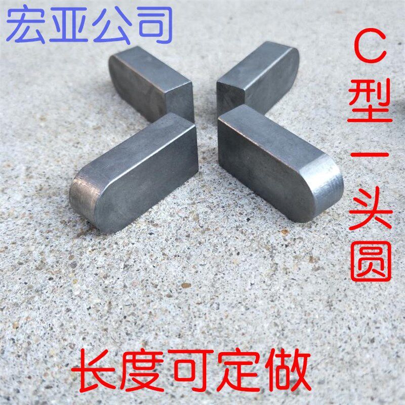 45#号钢/304不锈n钢GB1096A型圆角平键销B型方键销料C型轴销平键