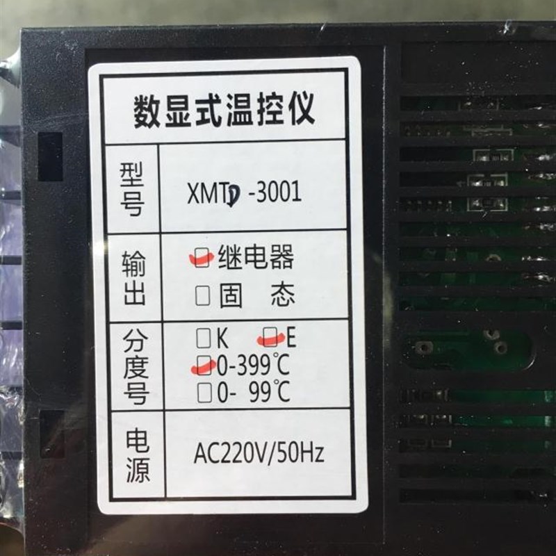 温州南方仪表XMTD-3001v新款数显温控仪温度控制表径72X72开孔67