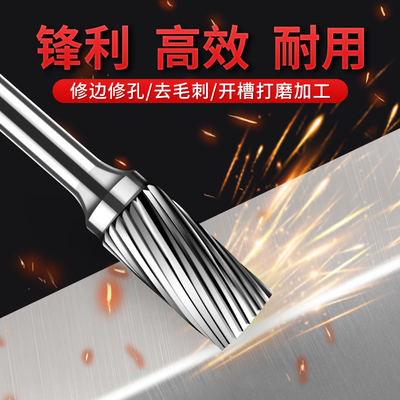 硬质合金旋转锉金属打磨s电磨头钨钢钻头小型电锉刀不锈钢铣刀工