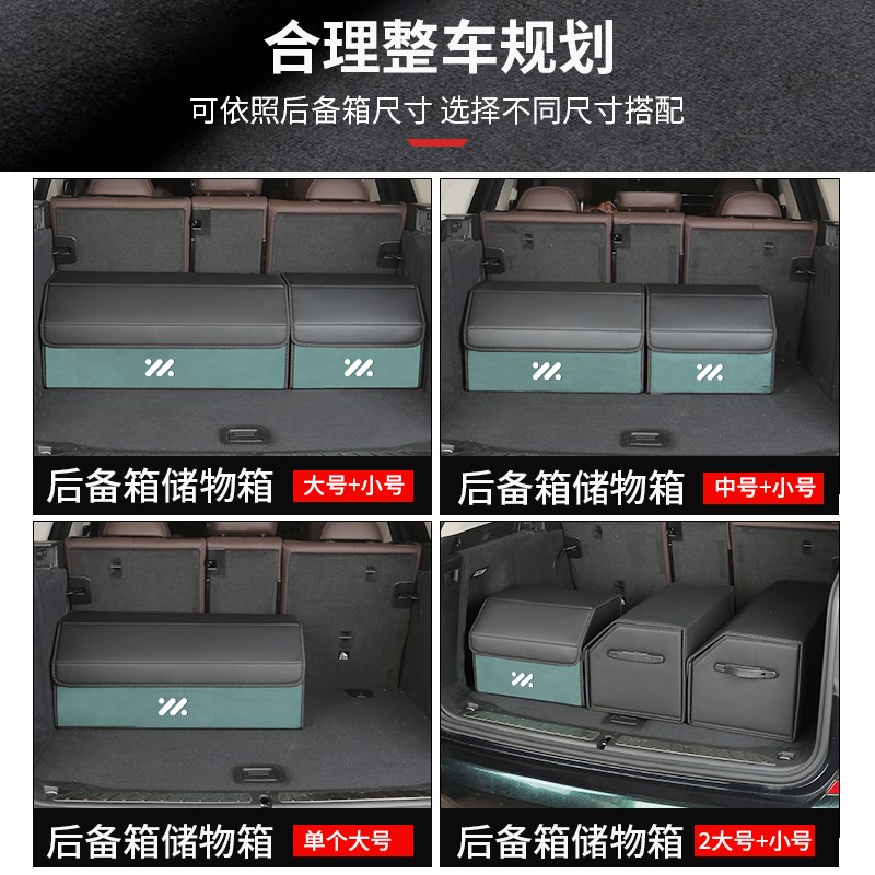 智己LS7d/L7/LS6后备箱收纳箱车载尾箱置物箱储物盒内饰用品改装