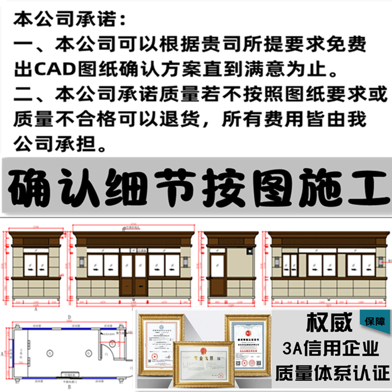 真石漆岗亭保安亭户外可移动钢结构高端J物业门卫室治安执勤值班