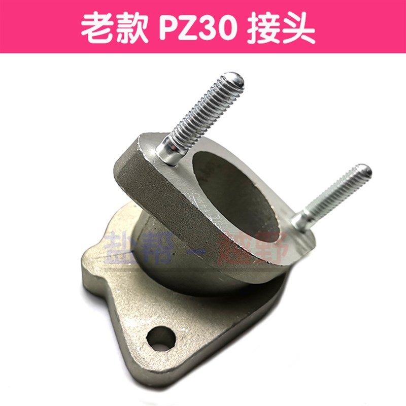 华阳T4贵尊沙漠王lS3海陵MX6M4M7化油器接头 改装化油器接头