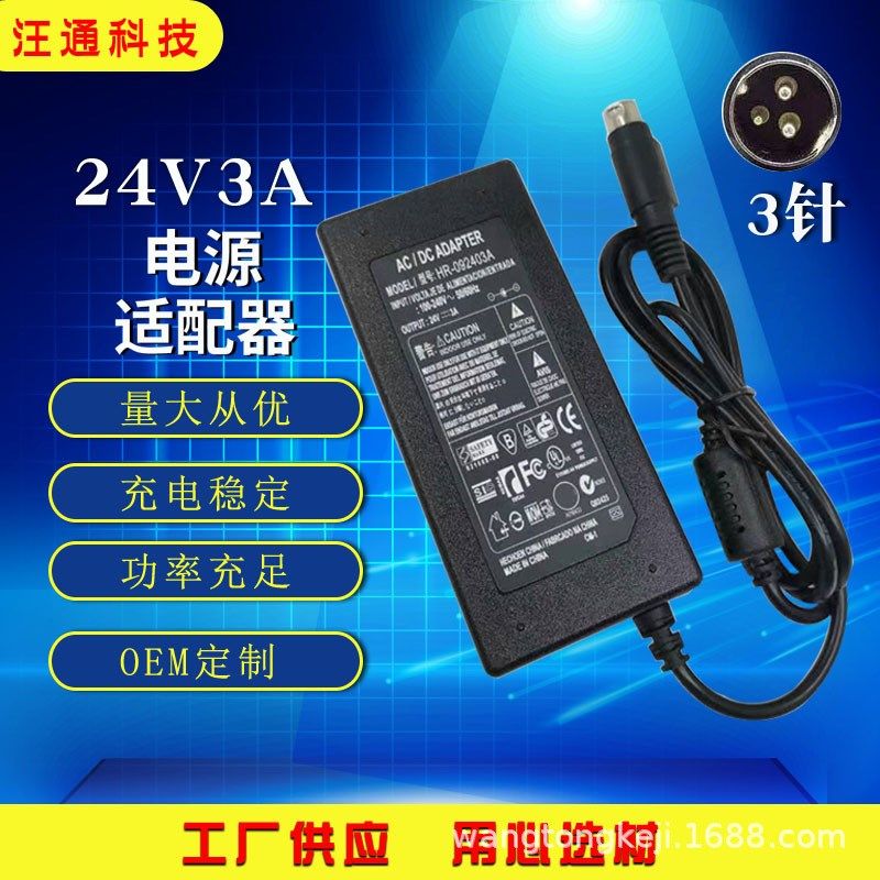 小票打印机电源24V3A2.5A2A 条码打印机热敏机电源适配Z器圆口3针