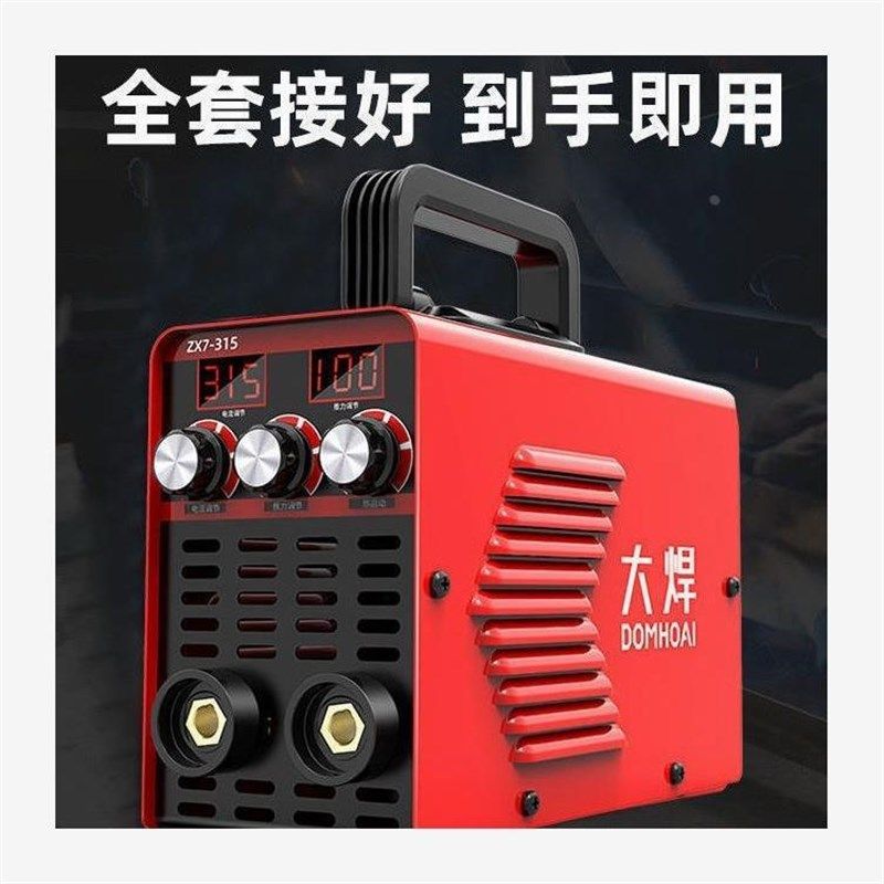 德国进口大焊250电焊机家用220V小型便携3K80V工业两用315双电压