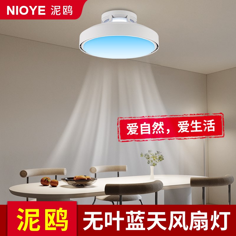 青晴空灯无叶风扇灯m2025新款客厅卧室静音隐形吸顶餐厅电风吊扇