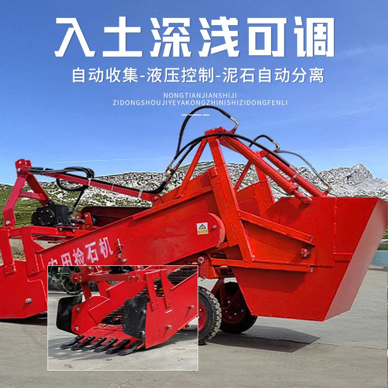 大型农田捡石机戈壁滩石块捡拾机土壤石头碎石收集器.砖块清理机