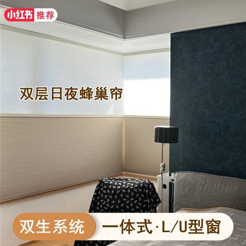 双生电动日夜f蜂巢帘一体式L型U型智能窗帘客厅卧室遮光语音声控