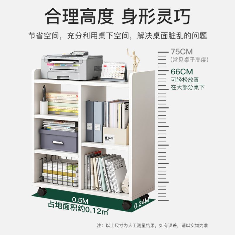 移动书架带轮书桌旁的木质立体小书柜桌下收纳置物架靠Y墙落地矮