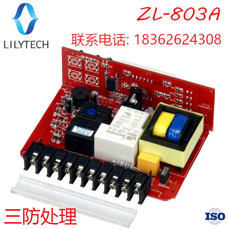 ZL-8a03A 海鲜养殖 鱼缸 温度控制器 恒温 海鲜池冷机海鲜机温控