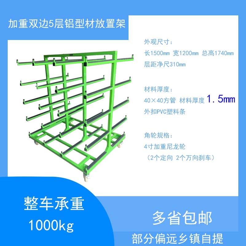 定制铝合金门窗工具周转架u铝型材放置架门厂铝材料小推车置物架