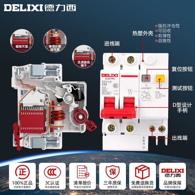 空气开关带漏电保护器3r2a总空开2P63a三相电漏保家用断路器