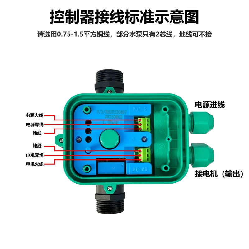 水泵自动控制器水流压力开关增压泵缺水保L护三众智能可调开关保