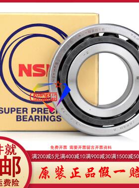 日本NSK轴承7200 7201 7202 7203 7204 7205 7206CTYN DU/SU L P4