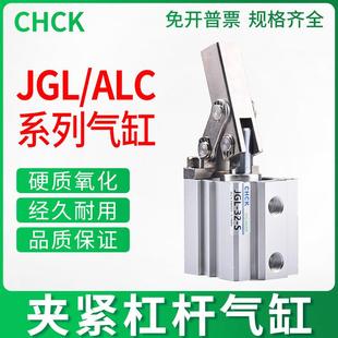 63摇臂模具夹具压紧下压 气动小型夹紧ALC杠杆气缸JGL25