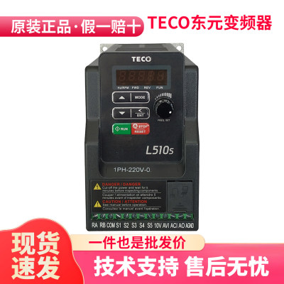 TECO东元变频器L510S-2P5