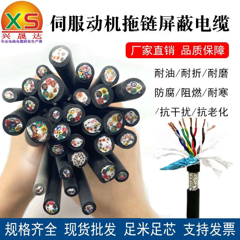 双绞双屏蔽拖链控制信号线TRVVSP40芯高柔性数据传输线缆  国标