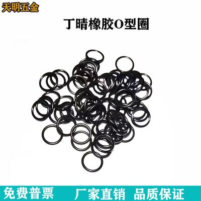 丁晴O型圈内径165/167.5/170/172.5/175/177.5/180/182.5线径3.55