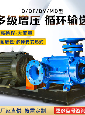 多级离心泵高扬程300米卧式抽水机45KW给水增压DG85-25*6不锈钢型