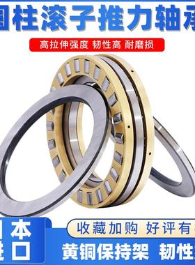 日本进口推力滚子轴承大全89430 89432 89434 89436 89438 89440M