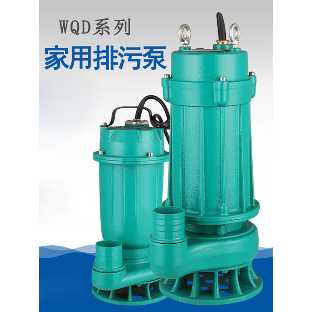 WQ10-15-1.1农用抽水泵排水泵10立方WQD小型潜水污水泵15米扬程