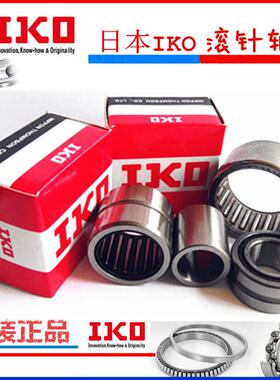 IKO进口单向滚针轴承RC121610/RC162110/RCB061014/RCB081214