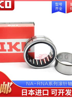 IKO进口TAF172516 172520 182616 182620 192716 192720 滚针轴承
