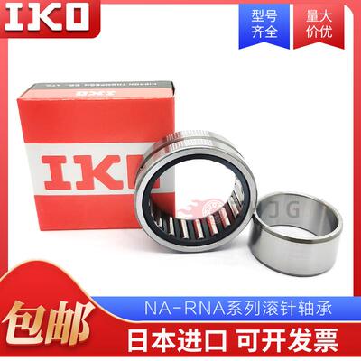 IKO进口TAF172516 172520 182616 182620 192716 192720 滚针轴承