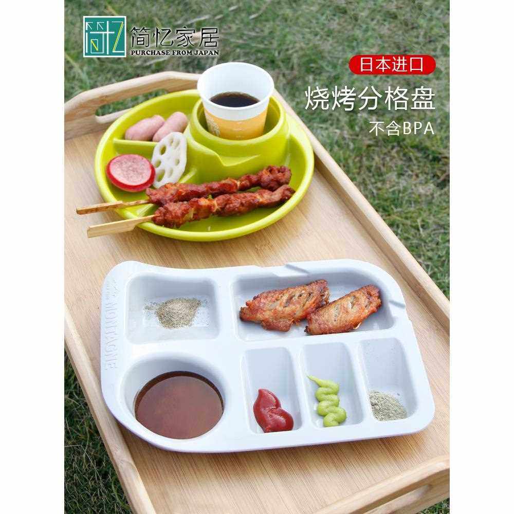 日本进口露营专用烧烤餐盘分格盘刺身芥末蘸料盘孜然醋烤肉分餐盘