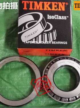 锥形 轴承 27880 27820 28584 28521 28680 28622 进口 TIMKEN