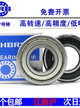 哈尔滨轴承 6316 Z ZZ 2Z RZ 2RZ RS 2RS N E CM 总厂 HRB