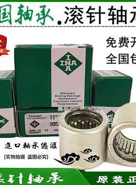 INA德国进口单向滚针轴承RC040708 061008 081208 101410 121610