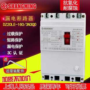 630A 人民电气漏电断路器DZ20L 400A 250A 4300三相四线开关 160A