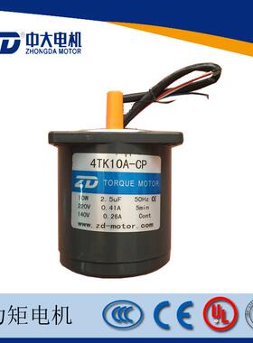 ZD中大电机10W力矩光轴马达4TK10A-CP废料收卷堵转电机可配调速器