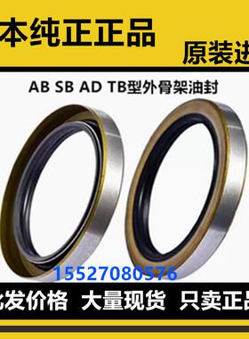 NOK进口AB5868E 5888A 6096A 5994A 5817E 5712A 6223A骨架油封AD