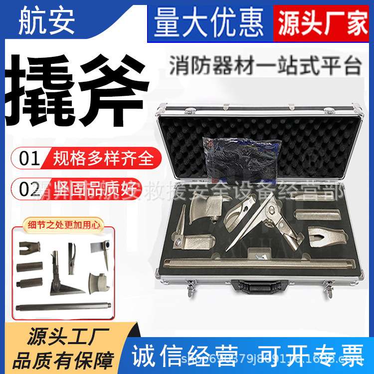 8件套撬斧组合工具手动破门工具抢险手动破拆撬斧组合