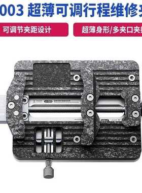百造JJ-003超薄可调行程维修手机主板芯片夹具可调节加长夹距卡具