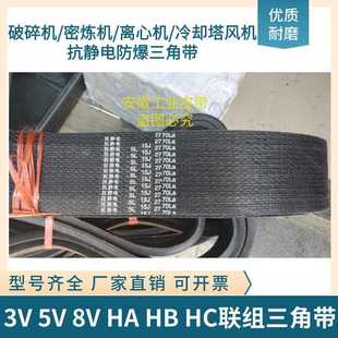 现货15J5J2770 5联组抗静电橡胶三角带 2720抗静电联组三角带