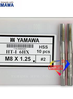 日本进口YAMAWA直槽HSS高速钢丝锥HT-1 6HX 8x1.25耐磨 机用丝攻