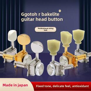 日产GOTOH ST TELE 覆古电吉他自锁弦钮SD91/90美日芬达改装弦钮