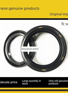 日本进口诺克骨架油封Tc20*32*8 Ae0997E 1563A 40*62*11 Ae2388A