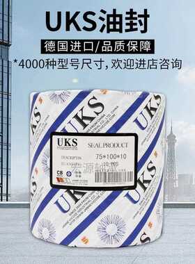 UKS进口骨架油封TG密封圈62x75x78x80x85x90x95x100x8x10x12耐磨