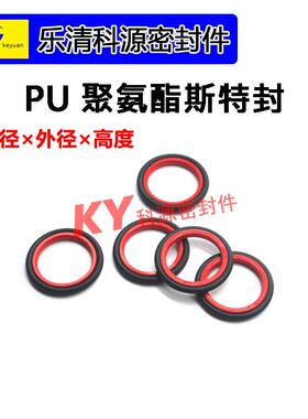 140*150.7*4.2聚氨酯PU斯特封液压轴用密封件GRS活塞杆油封O型圈